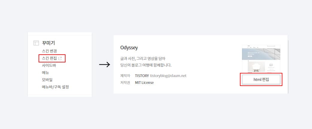 인라인 코드블록 적용 방법 이미지