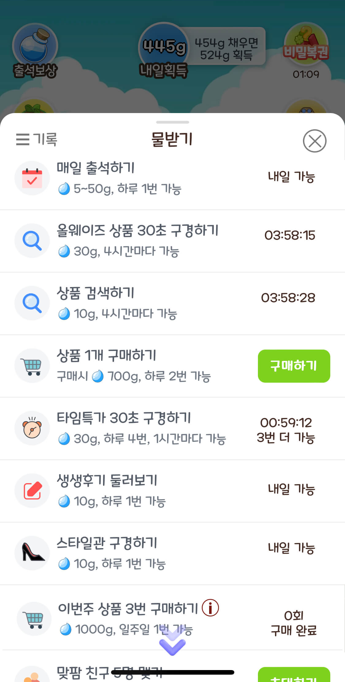 올팜 물 받는 방법