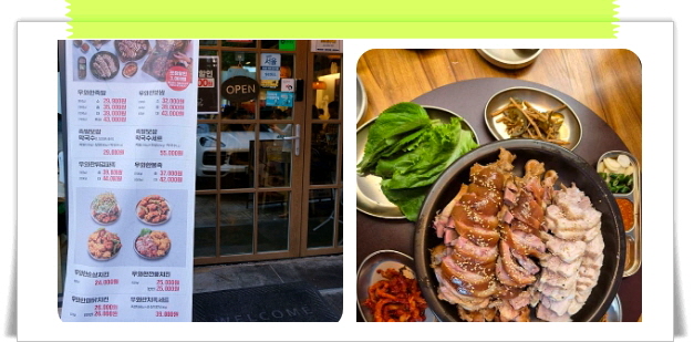 미식전파사 강남 튀김파족 어리굴젓보쌈 후기