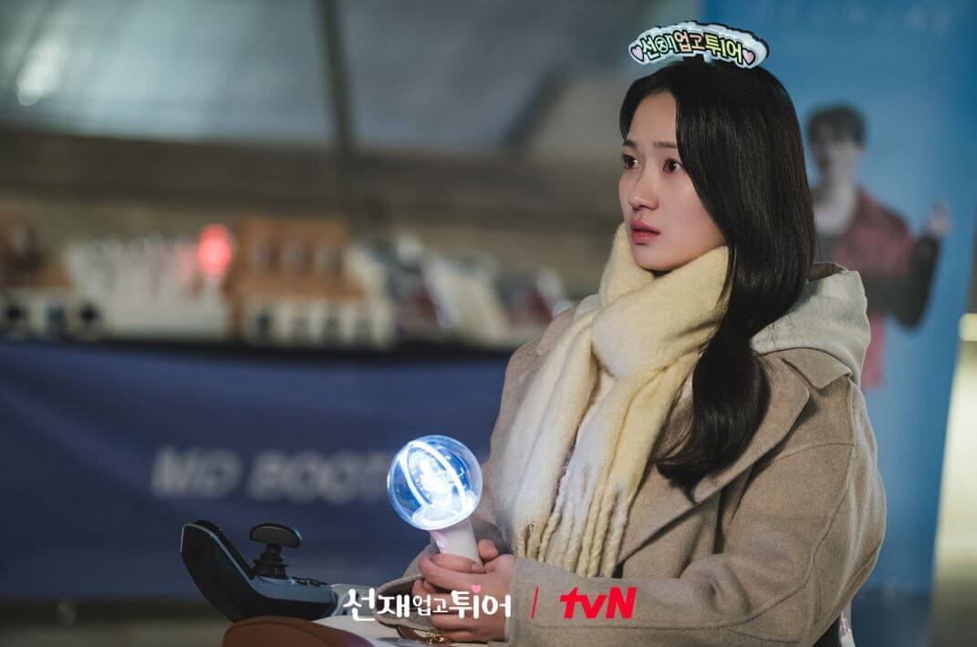 김혜윤