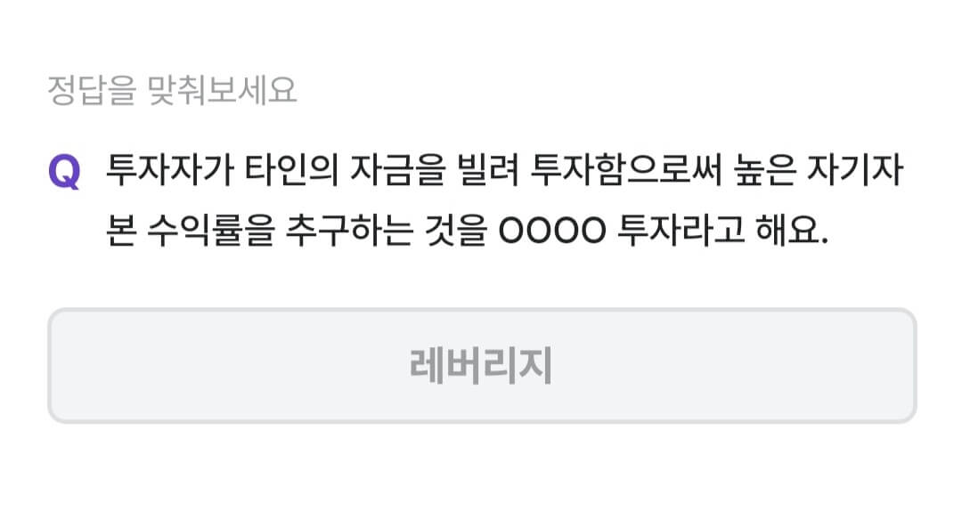 비트버니 퀴즈 10월 10일 정답 ㄹㅂㄹㅈ