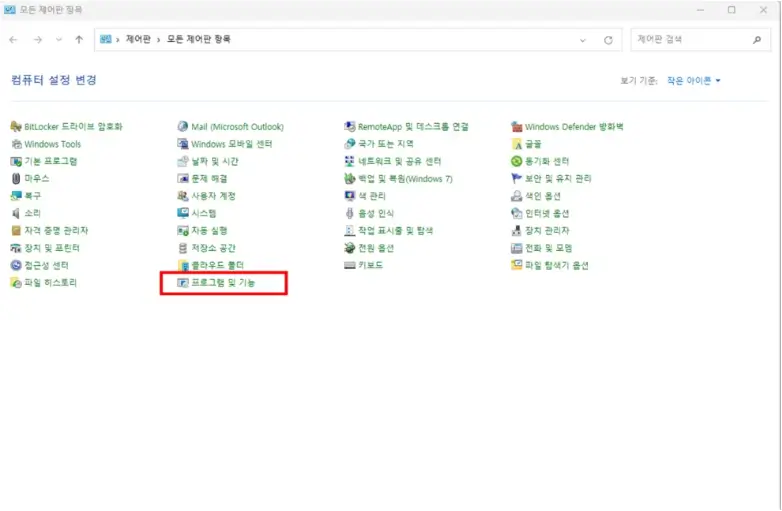 카카오톡 오류 10060 해결방법