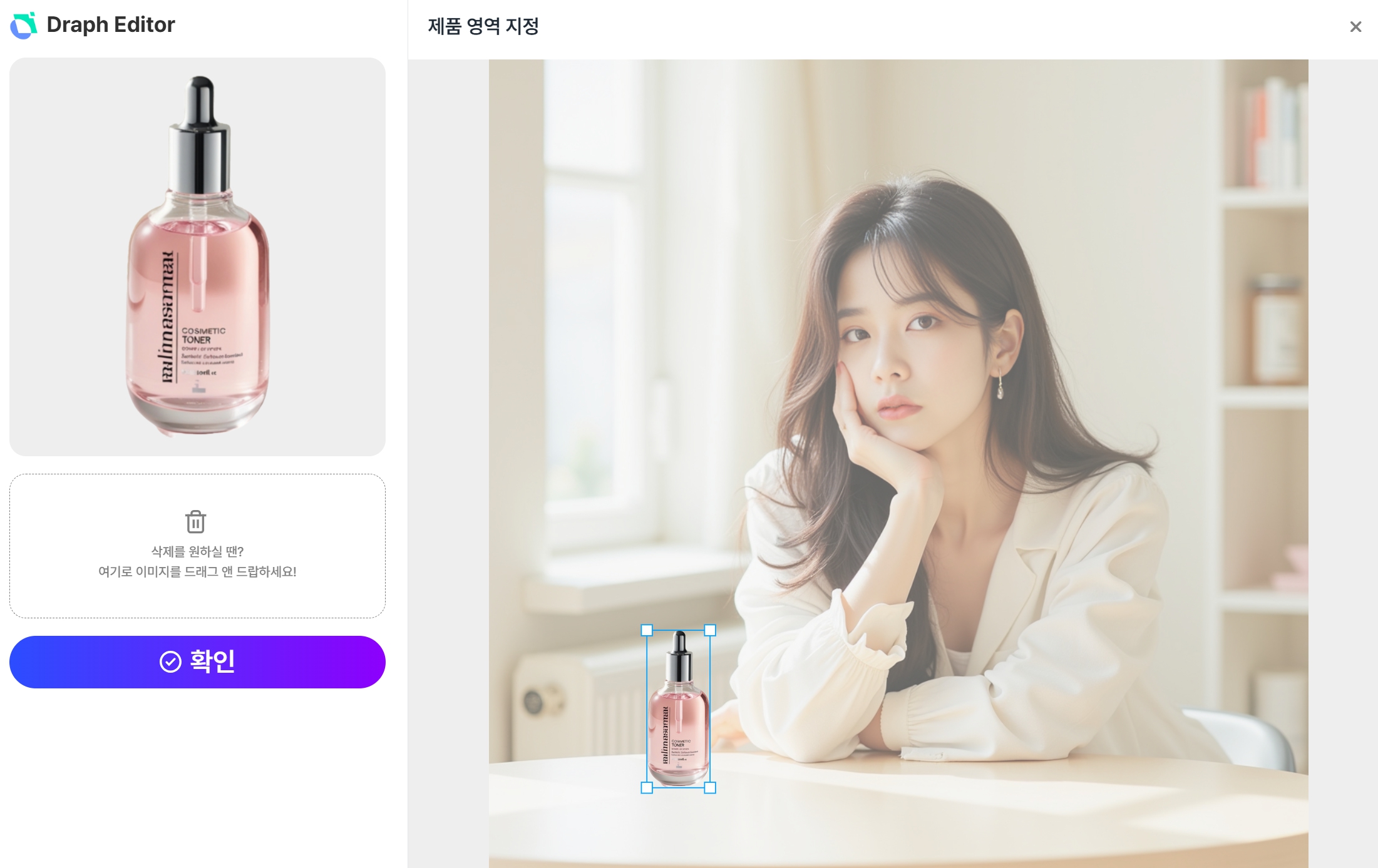쉬운 인터페이스의 드랩아트 광고 기능