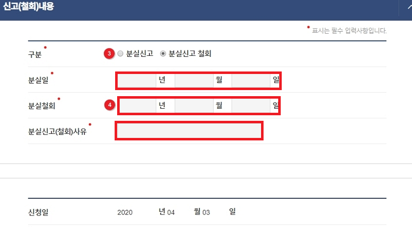 주민등록증 재발급 인터넷 분실신고 모바일에서도 가능할까요?