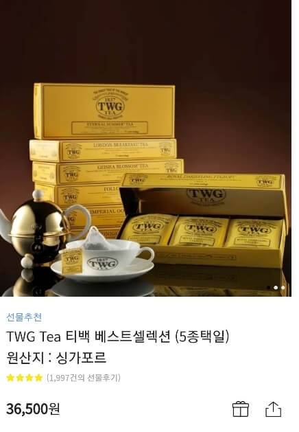 TWG 티백 베스트셀렉션 사진과 가격