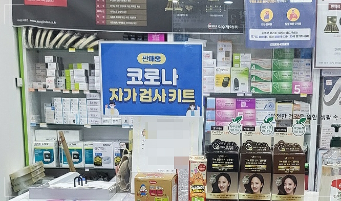 자가진단키트 가격