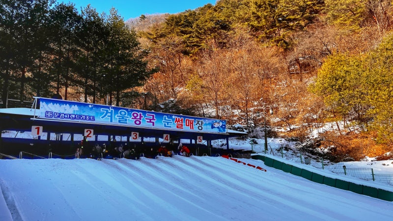 경상도 눈썰매장