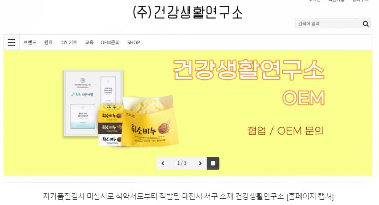 "이 회사 제품, 쓰지 마세요"