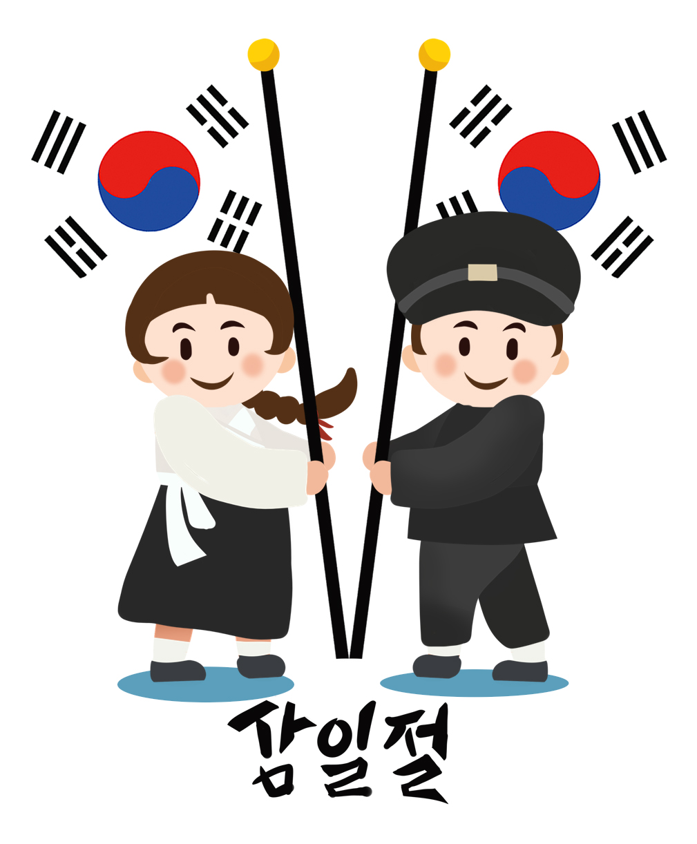 삼일절 104주년