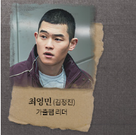 이토록 친밀한 배신자10