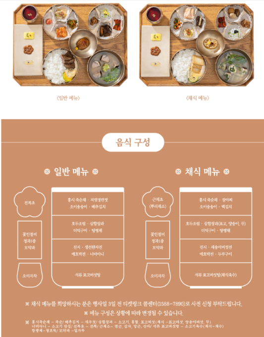 도슭 수라상 상차림