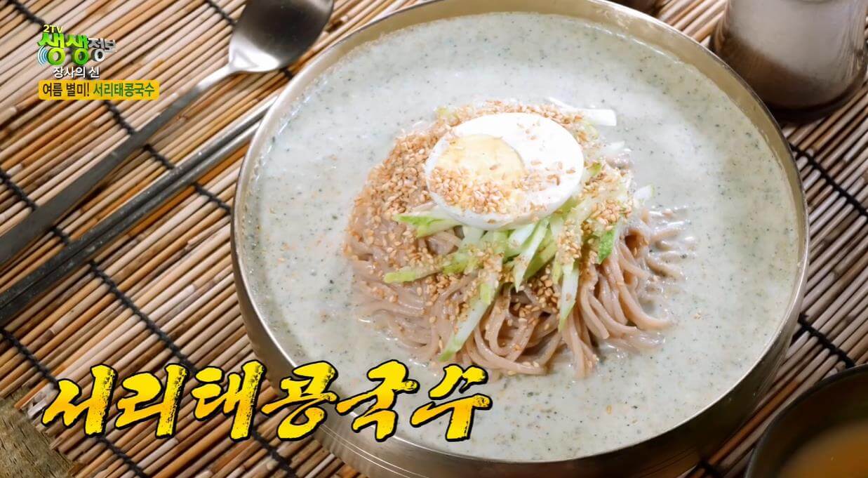 생생정보통 생활의 발견 장사의 신 여름 별미 서리태콩국수