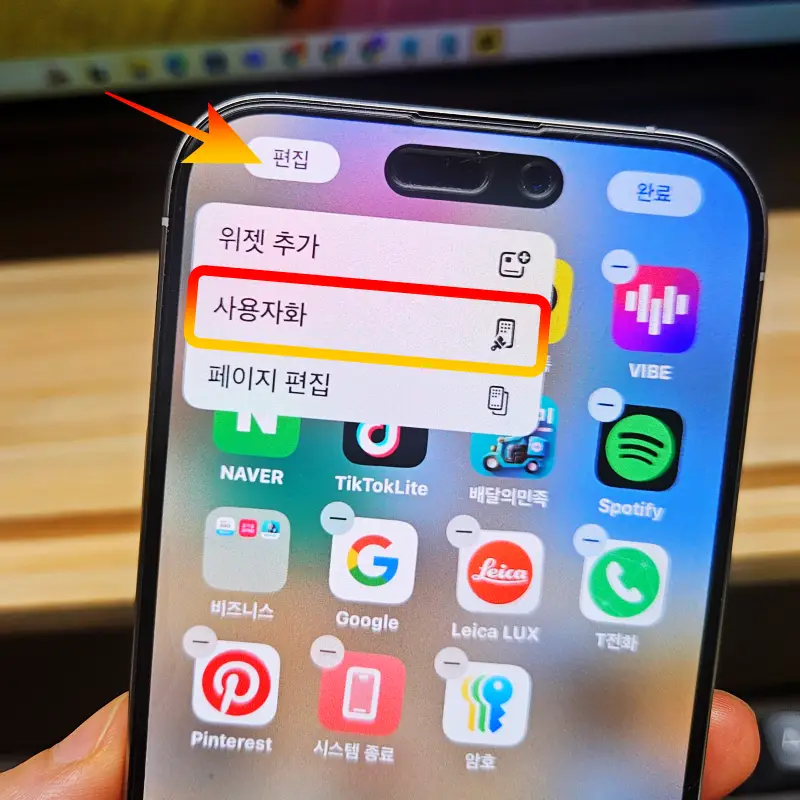 편집-사용자화