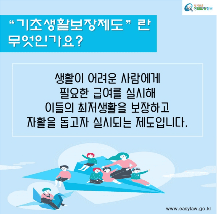 생게급여 관련 사진