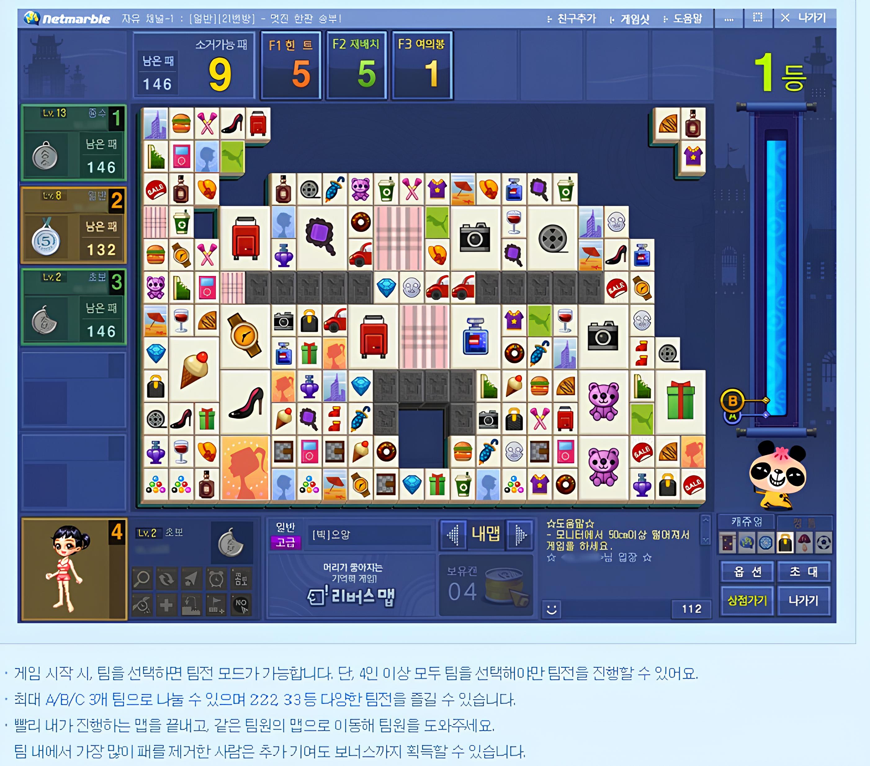 넷마블사천성