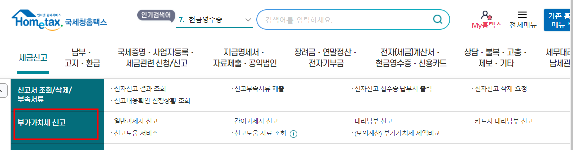 부가세