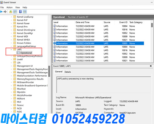윈도우 이벤트 뷰어 확인