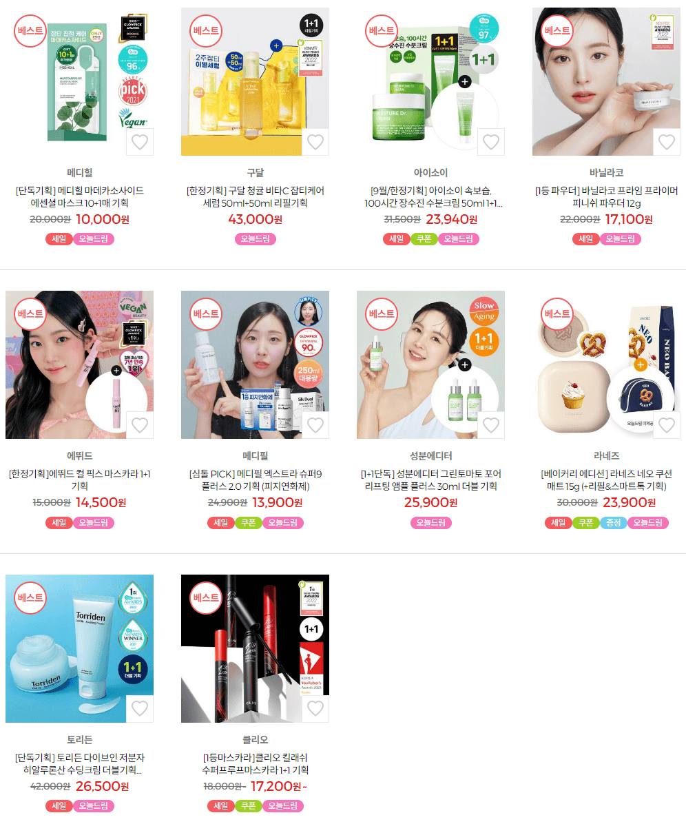 올리브영 신규 가입 혜택