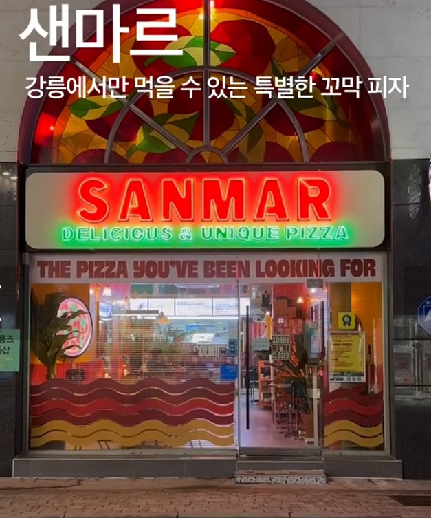 강릉-꼬막-피자
