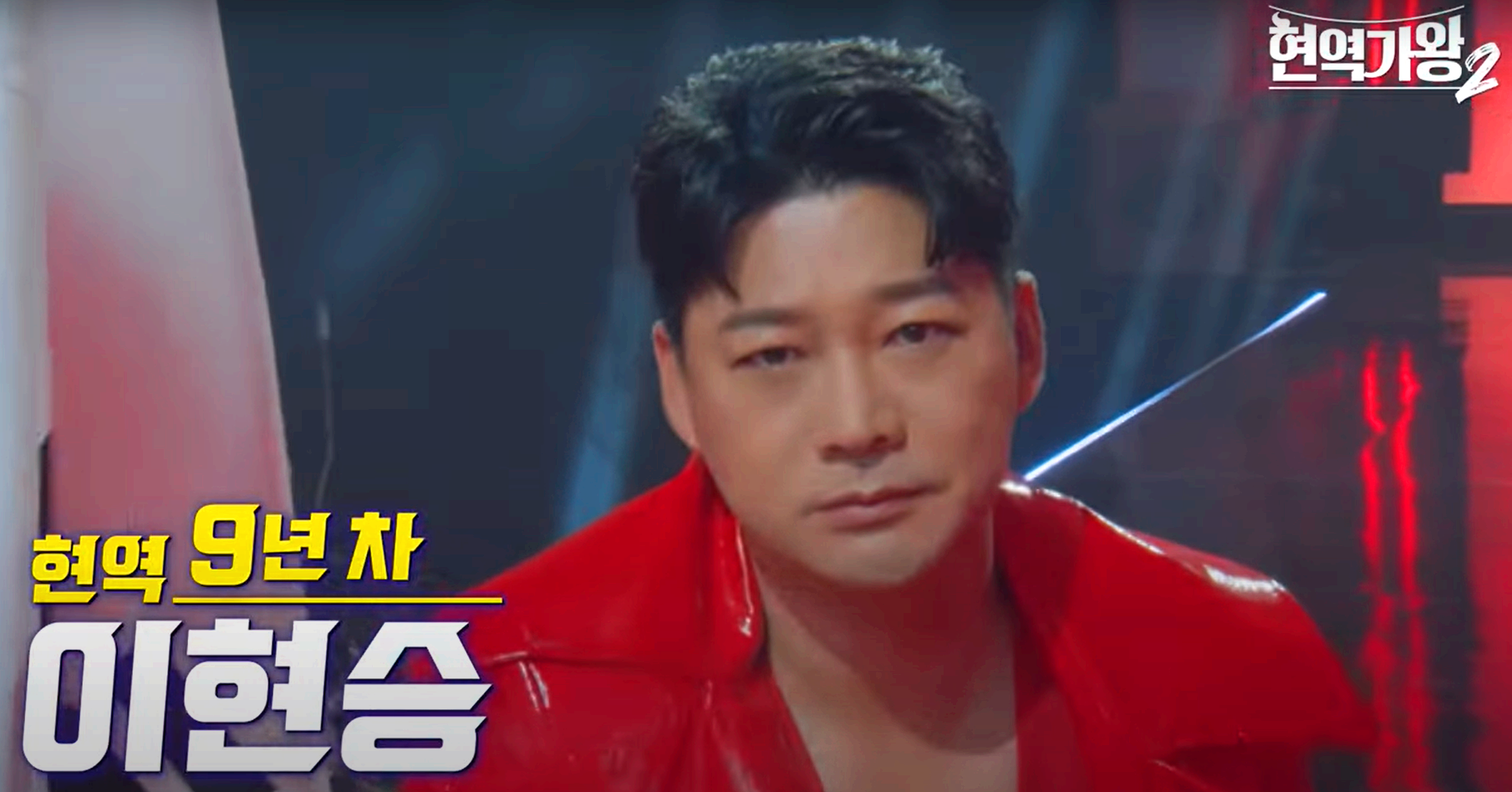 이현승