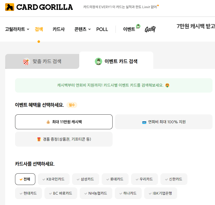카드고릴라