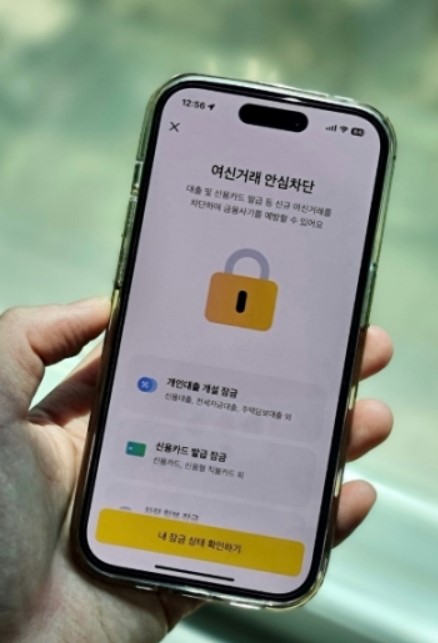 개인정보보호