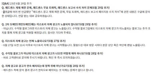 티스토리 공지글을 볼수록 속 터진다.