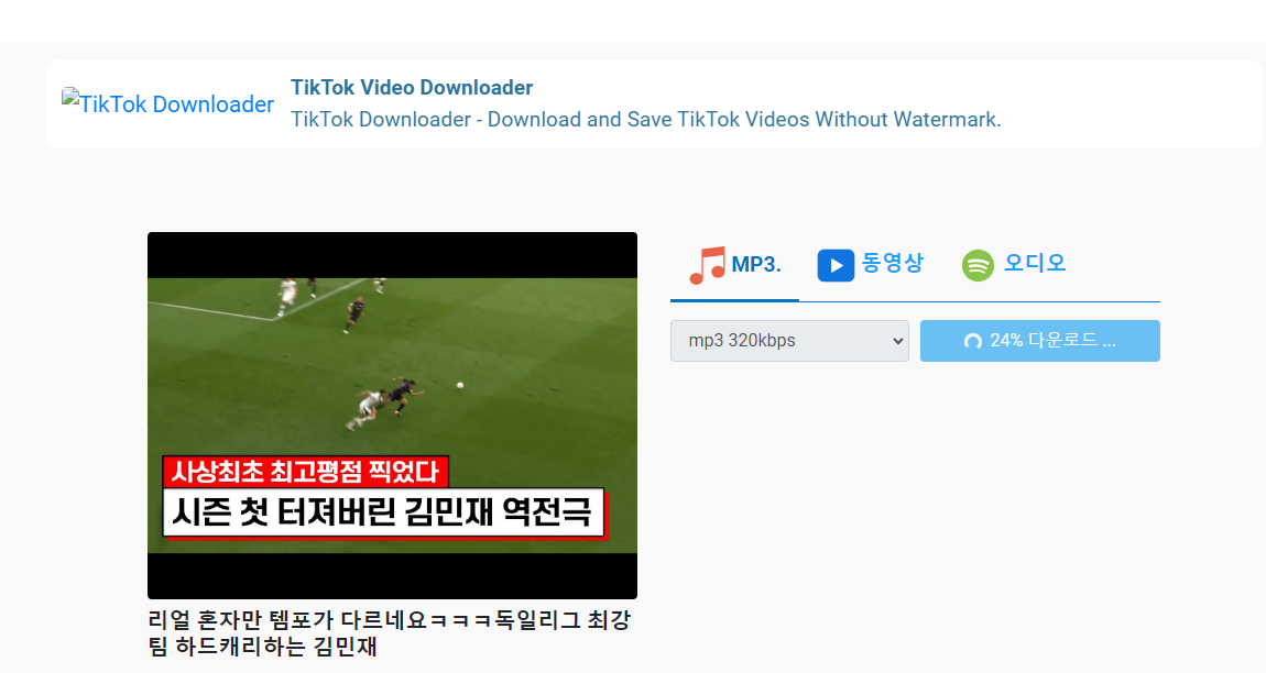 320yt 변환 중
