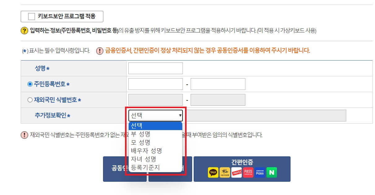 가족관계증명서 발급