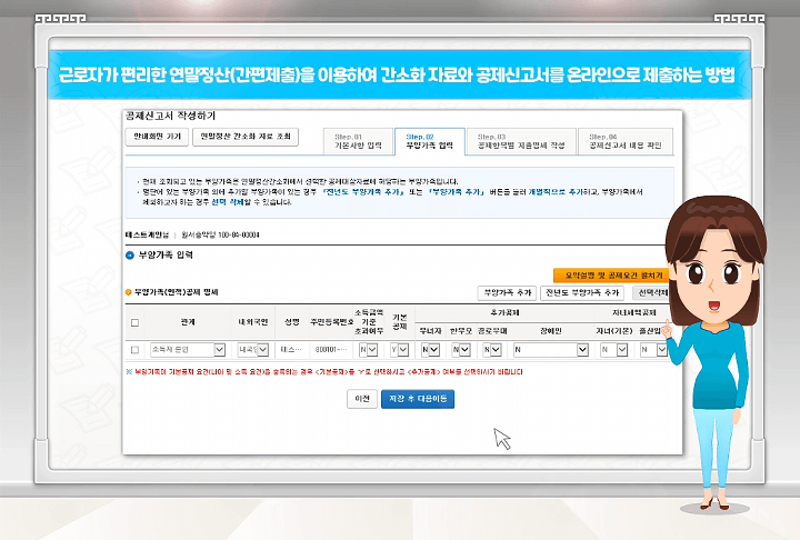 연말정산 간소화서비스