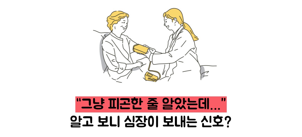 심전도 검사