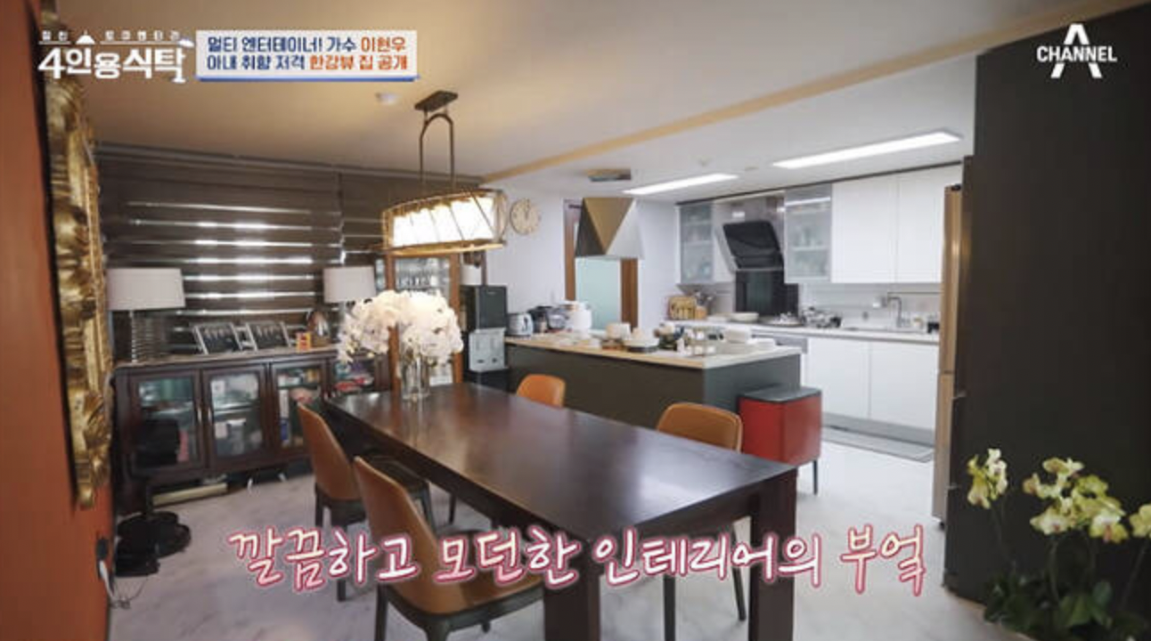 이현우(가수 겸 배우) 집