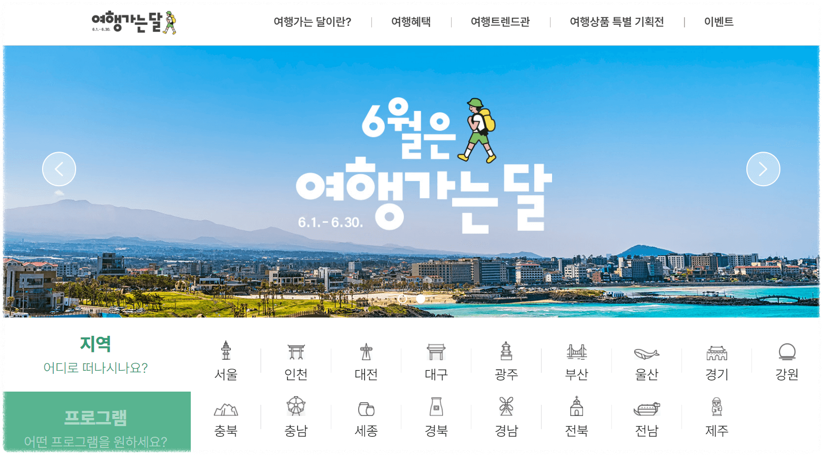 여행가는-달-홈페이지