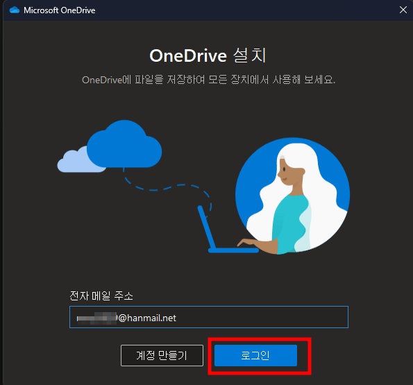 바탕화면 아이콘 녹색 체크 표시 해제