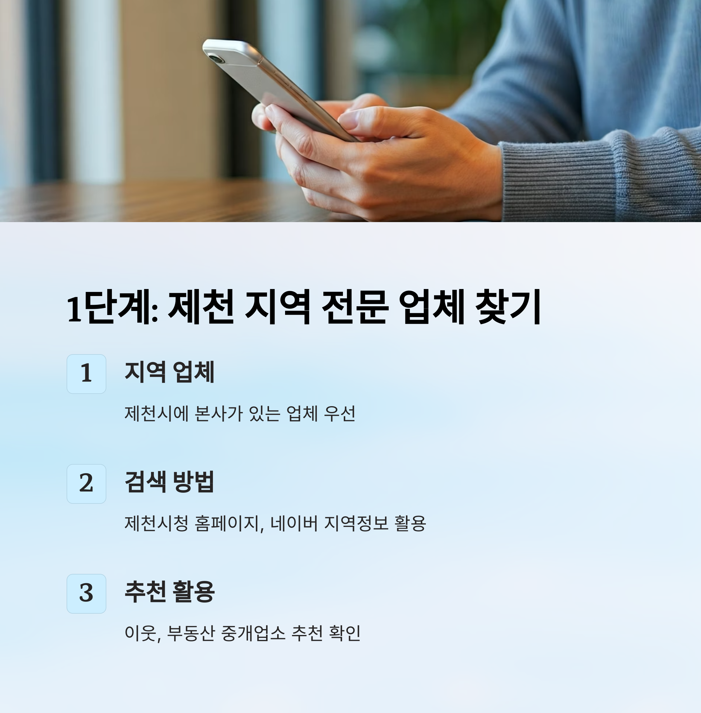 제천 이삿짐센터 선택 기준
