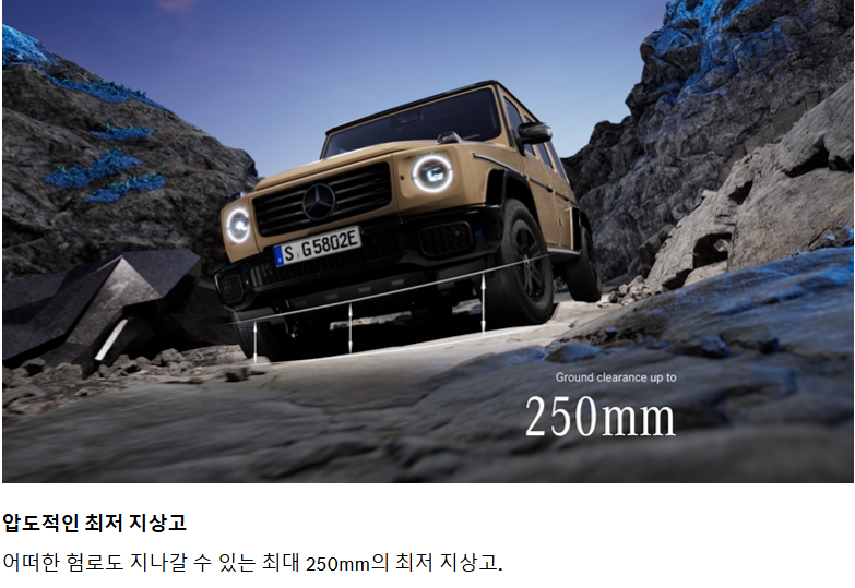 벤츠 지바겐 전기차 최저 지상고