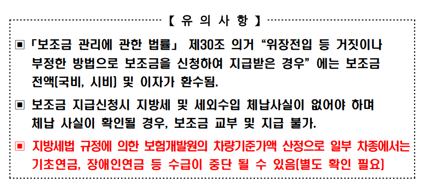 유의사항