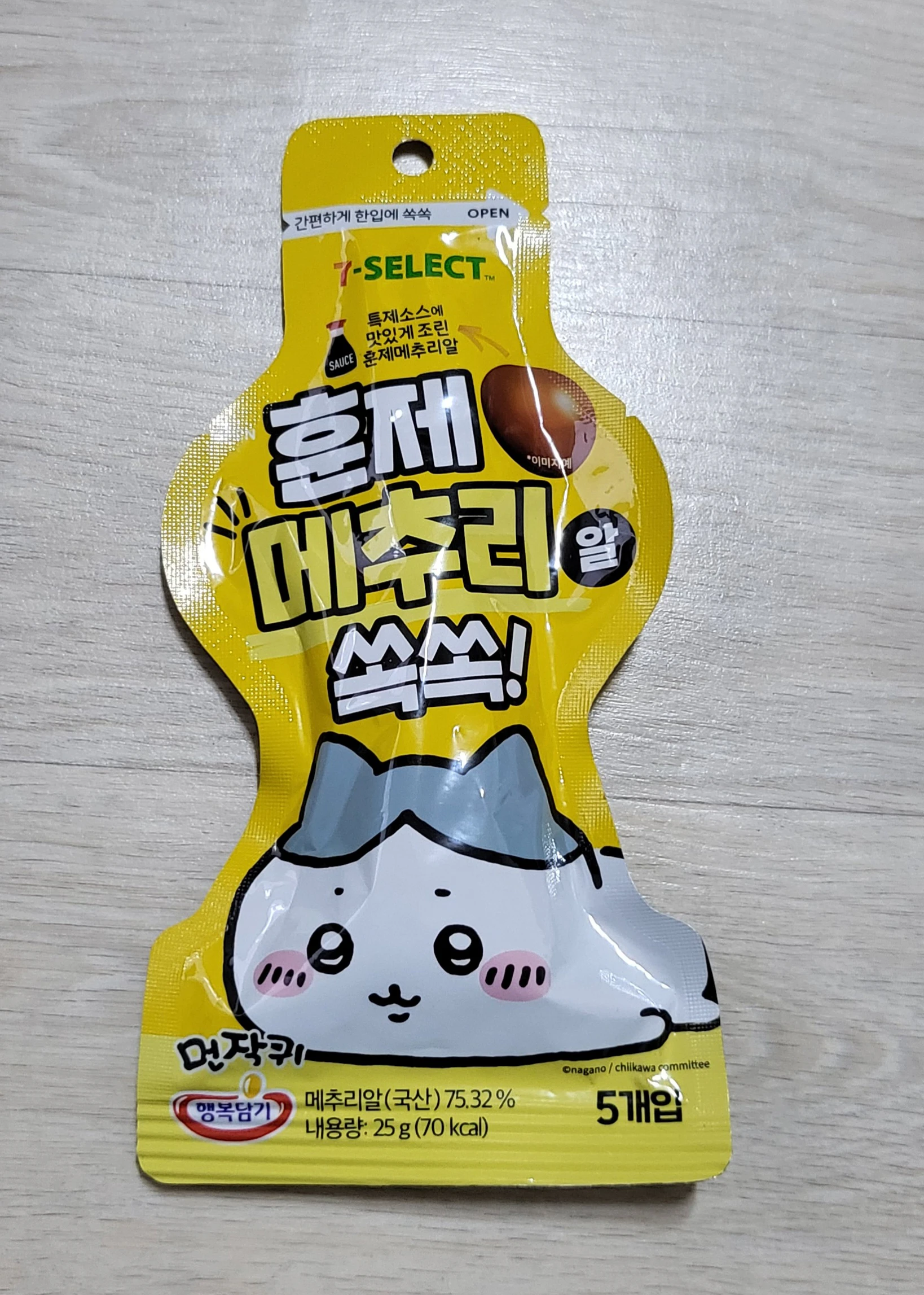 훈제 메추리알 쏙쏙