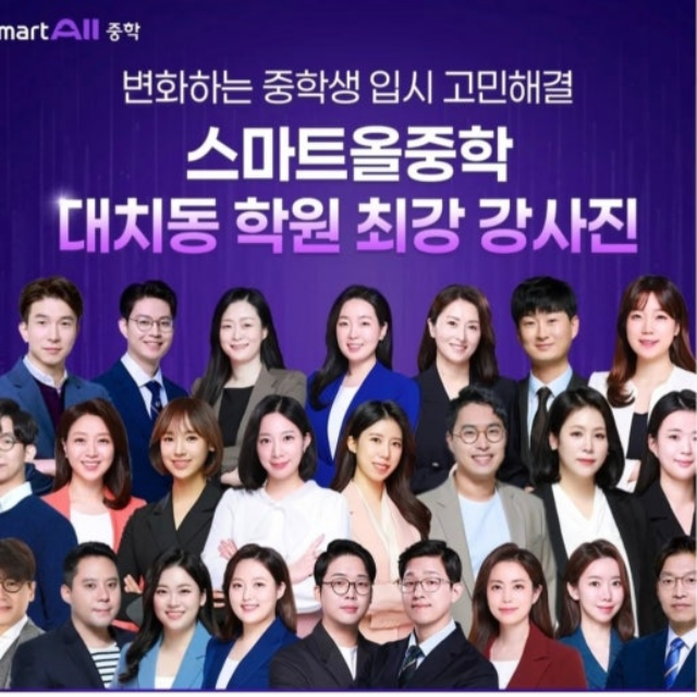 웅진-스마트올-중학