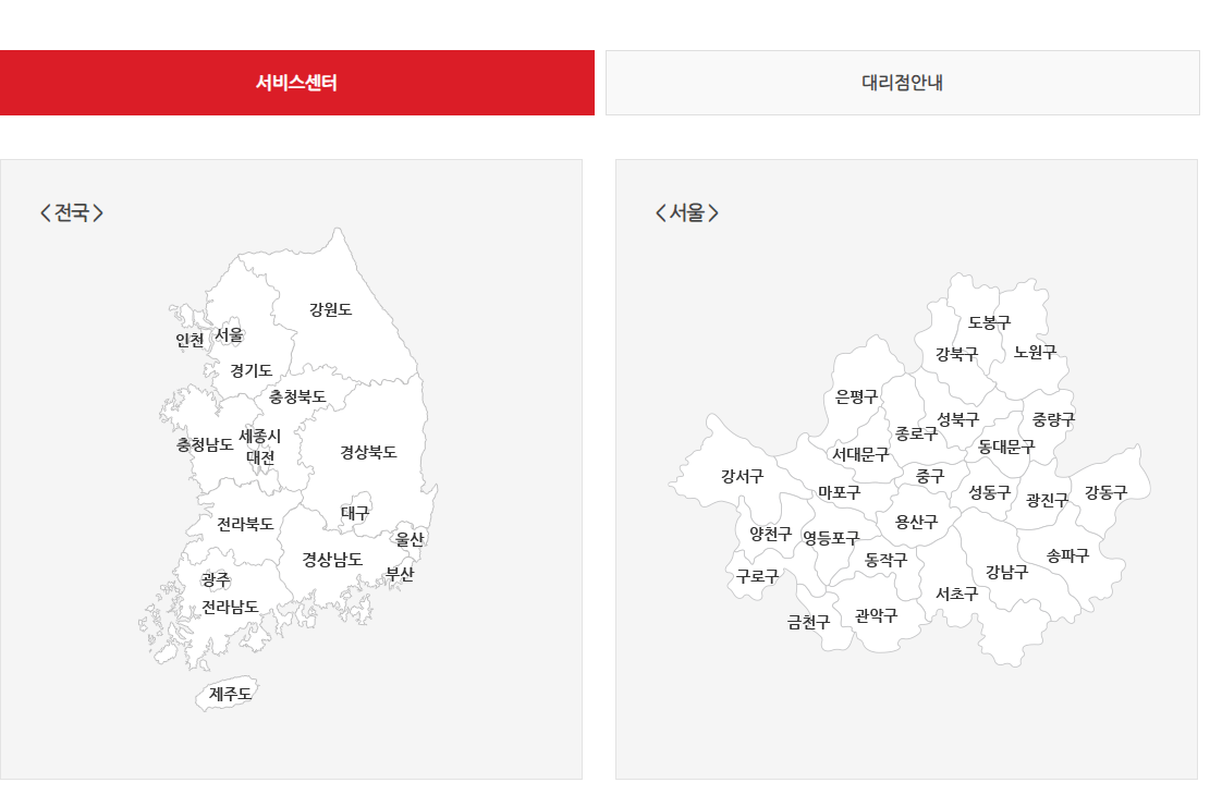 발뮤다/르젠/ 신일 선풍기 as서비스센터