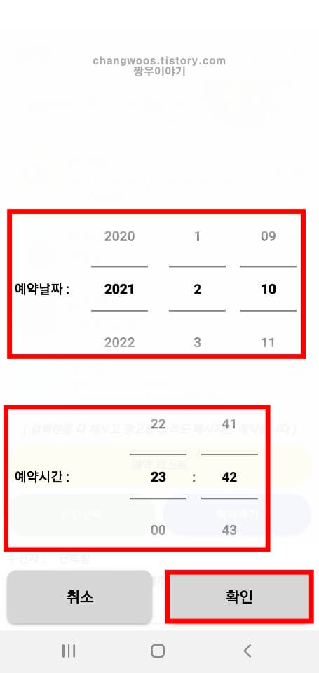 보내고 싶은 시긴 설정
