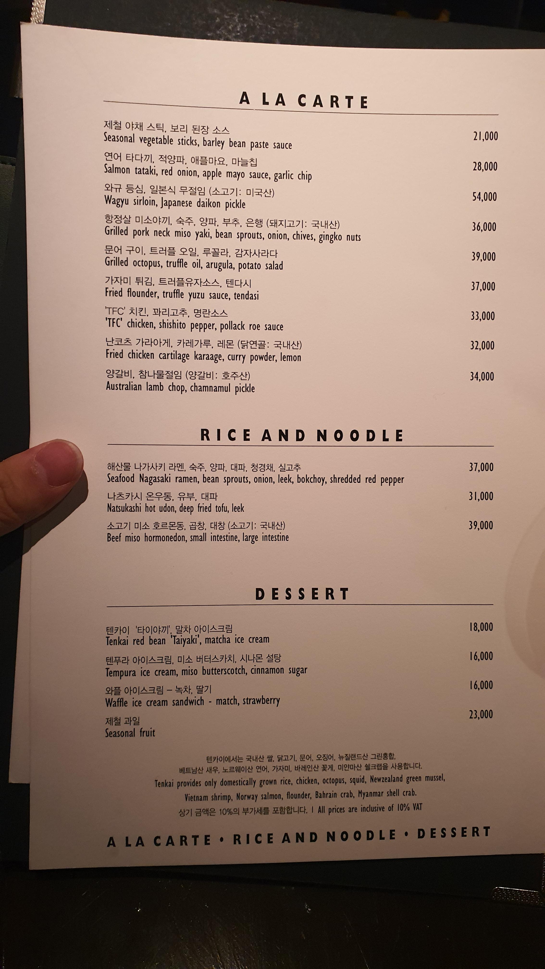 그랜드하얏트-그랜드하얏트텐카이-이태원맛집-이태원텐카이