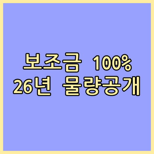전기차 보조금 100퍼센트 받는 법과..
