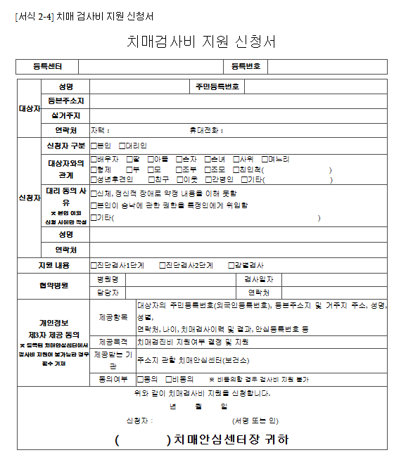 치매 검사 비용 지원 검사방법 2025 치매검사비용 정부 지원 총정리