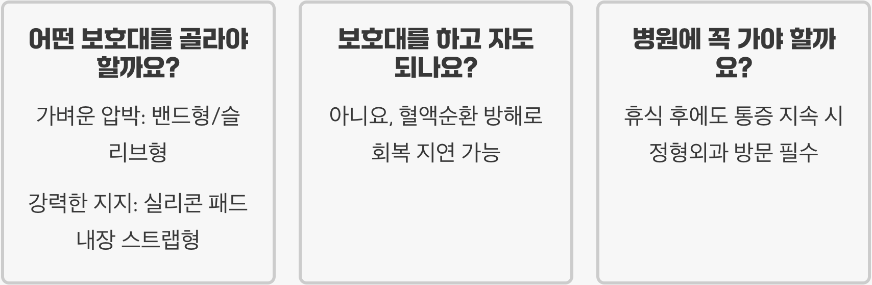 아킬레스건보호대, 정말 효과 있을까? (원리, 부작용 총정리)