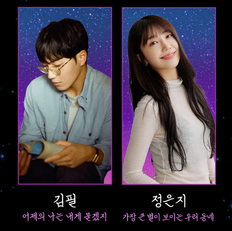 경기도 고양시 2024 킨텍스 청춘썸머나잇 페스티벌 예매하기 김필 정은지