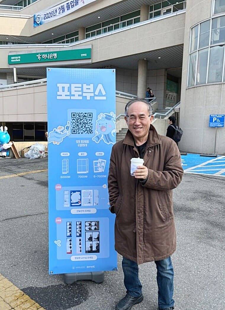 정일영-교수