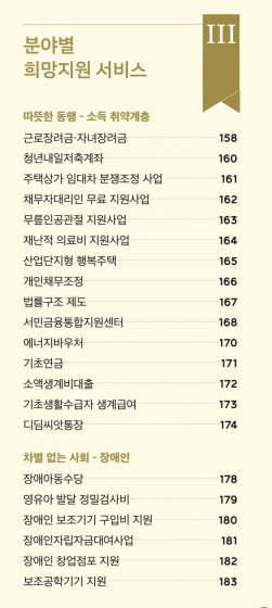 K-희망사다리