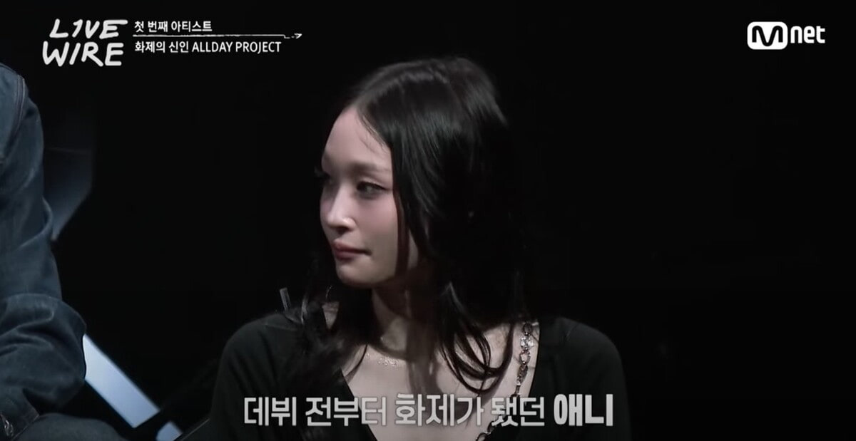 ALLDAY PROJECT 첫 방송 인터뷰 애니